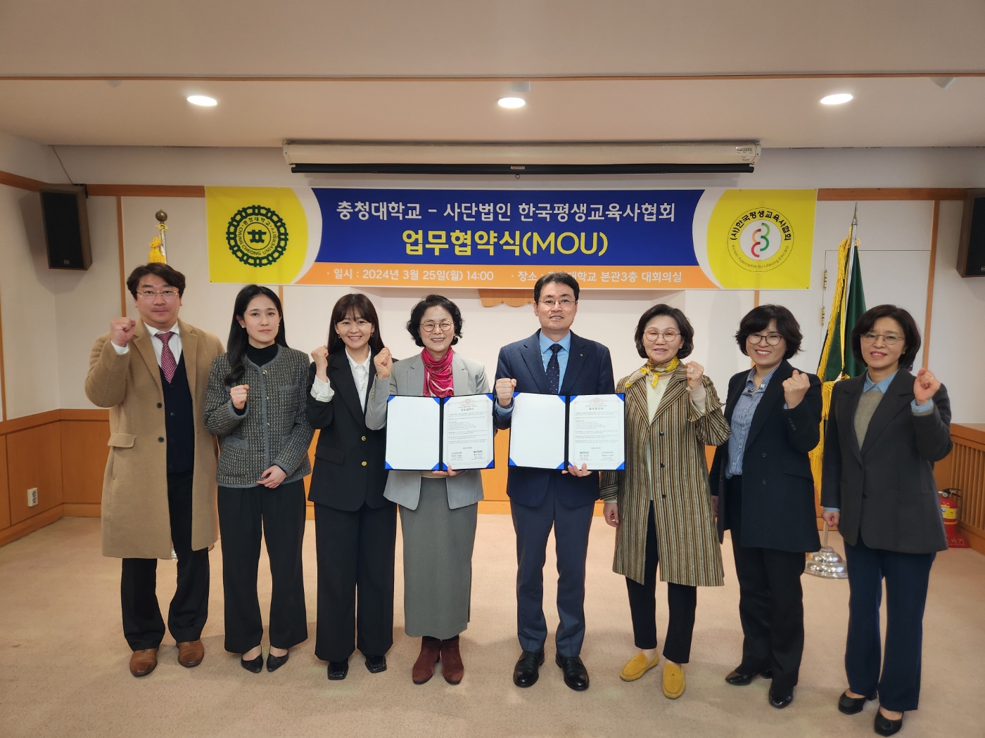 충청대학교–사단법인 한국평생교육사협회 업무협약 체결