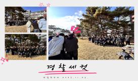 [ 경찰행정과  x 방송광고제작과 단체사진 촬영 ]